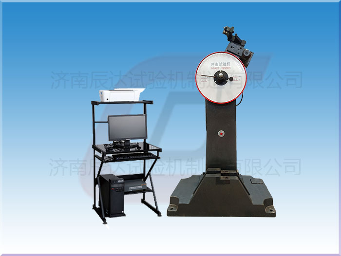 沖擊試驗(yàn)機(jī)的工作原理是什么？.