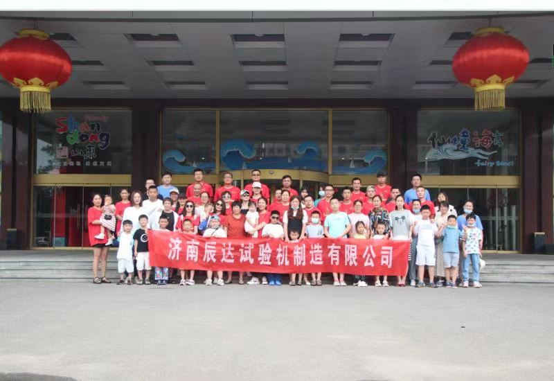 2021，濟南辰達試驗機團建！