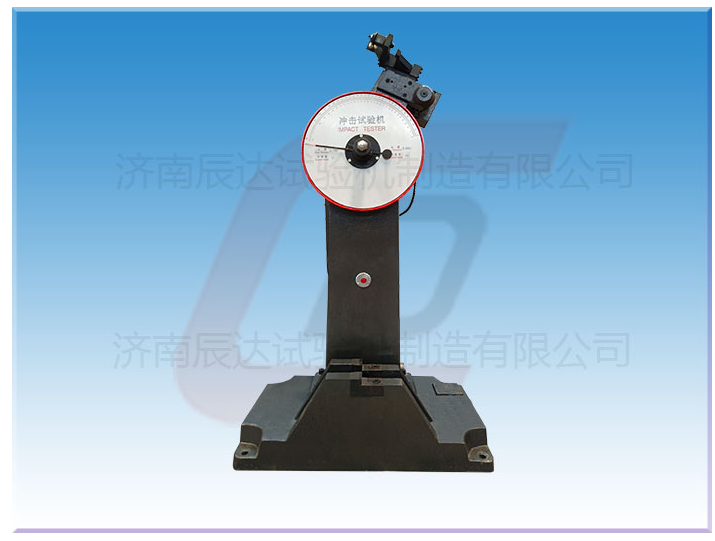 擺錘式?jīng)_擊試驗機(jī)的常見故障有哪些?快來一起看看吧！